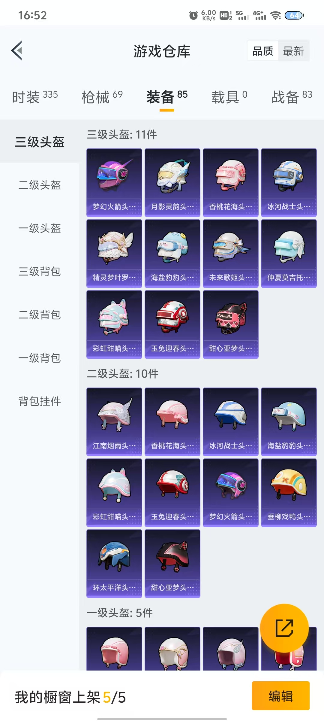 HPQM3244350和平精英账号详情图8 HPQM3244350和平精英账号详情图8