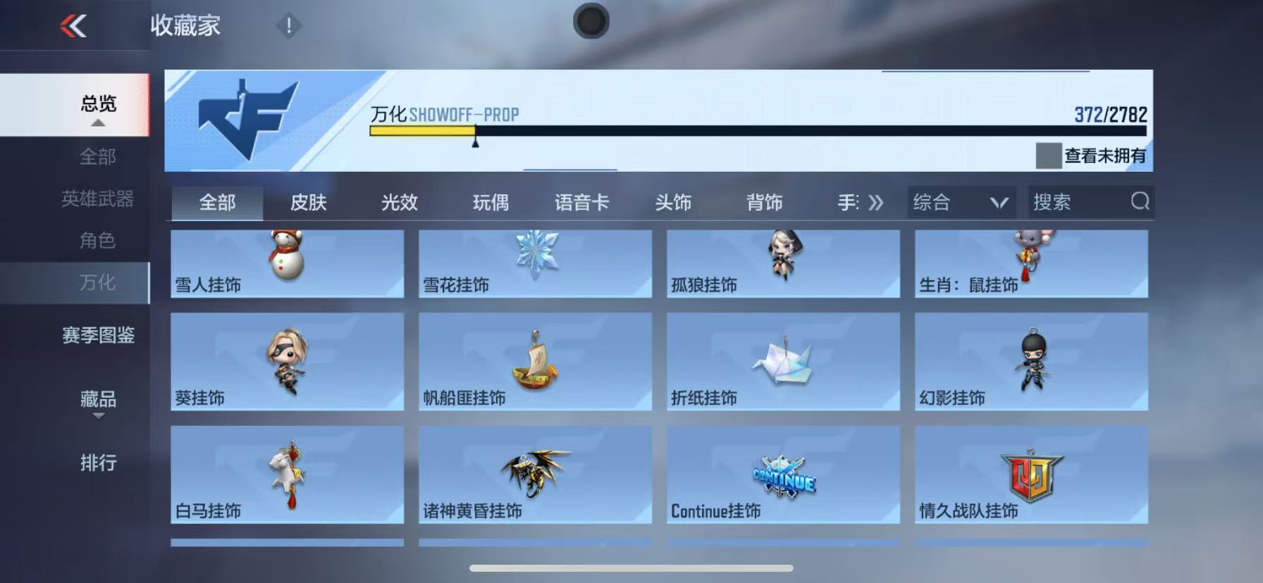 CFMQM331024枪战王者账号详情图48 CFMQM331024枪战王者账号详情图48