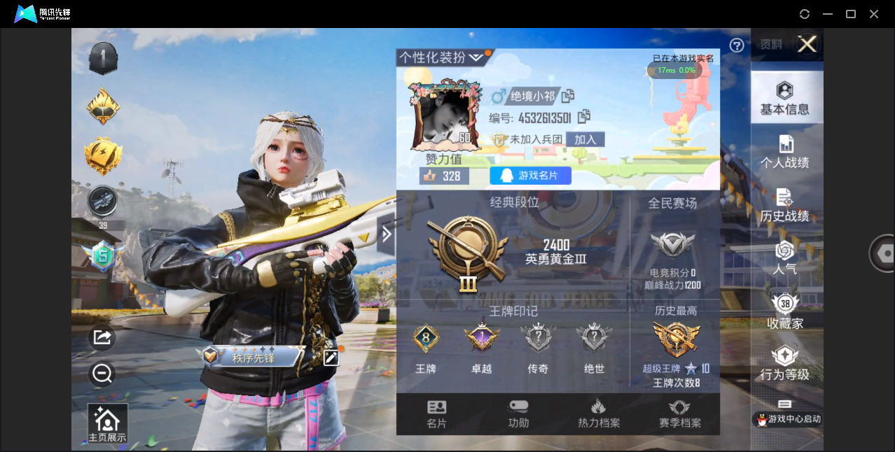 HPQM3252056和平精英账号详情图2 HPQM3252056和平精英账号详情图2