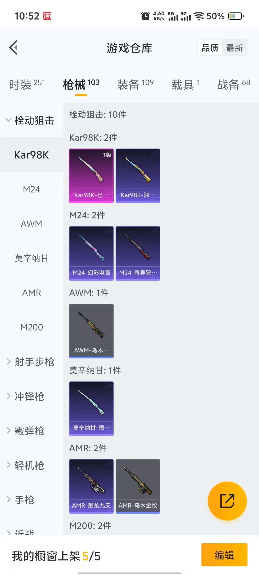 HPQM3244114和平精英账号详情图13 HPQM3244114和平精英账号详情图13