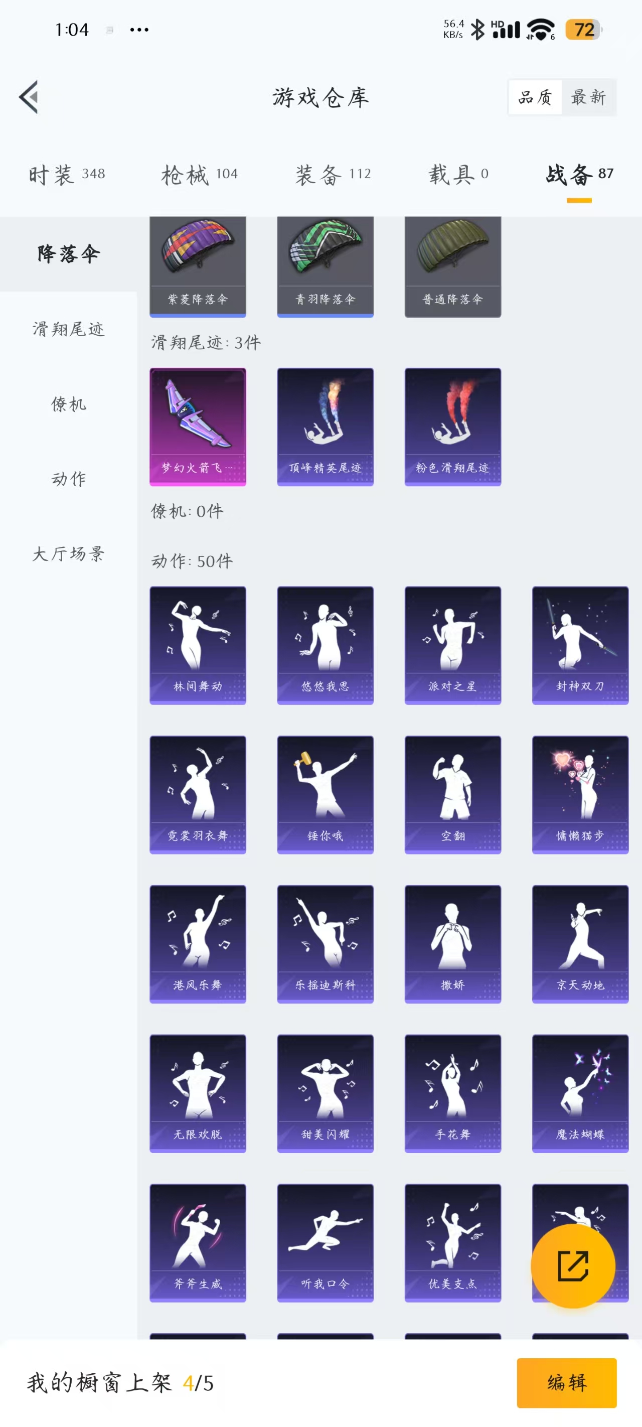 HPQM3256527和平精英账号详情图9 HPQM3256527和平精英账号详情图9