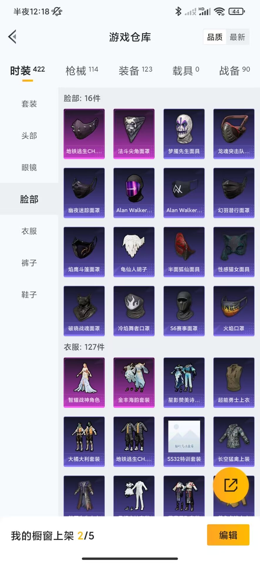 HPQM3256559和平精英账号详情图16 HPQM3256559和平精英账号详情图16