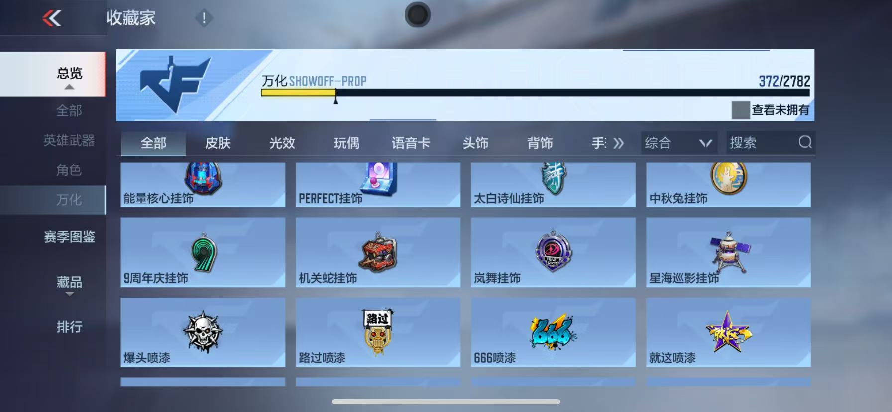 CFMQM331024枪战王者账号详情图50 CFMQM331024枪战王者账号详情图50