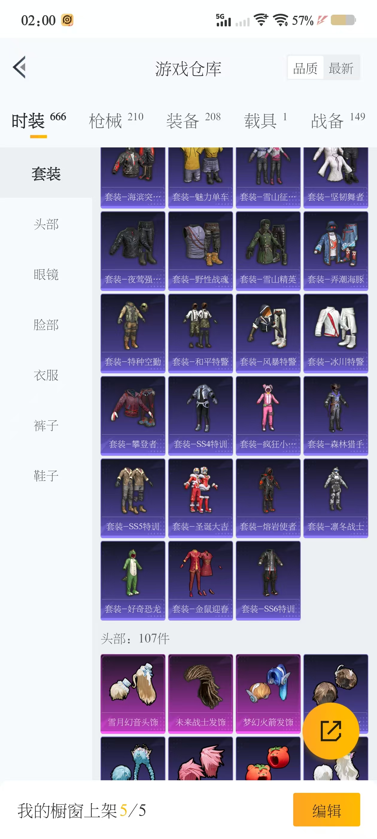 HPQM3256538和平精英账号详情图4 HPQM3256538和平精英账号详情图4