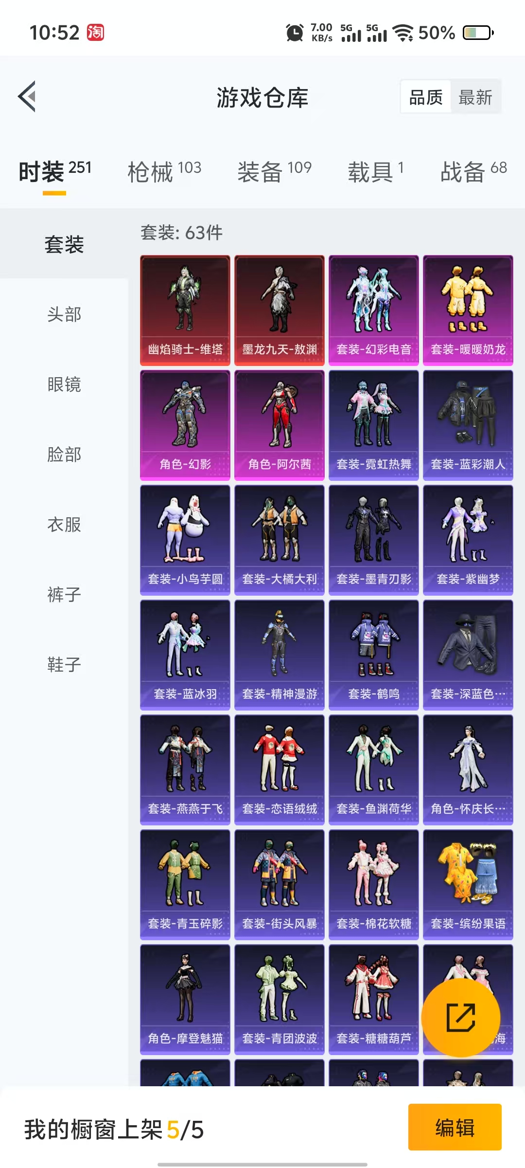 HPQM3244114和平精英账号详情图17 HPQM3244114和平精英账号详情图17