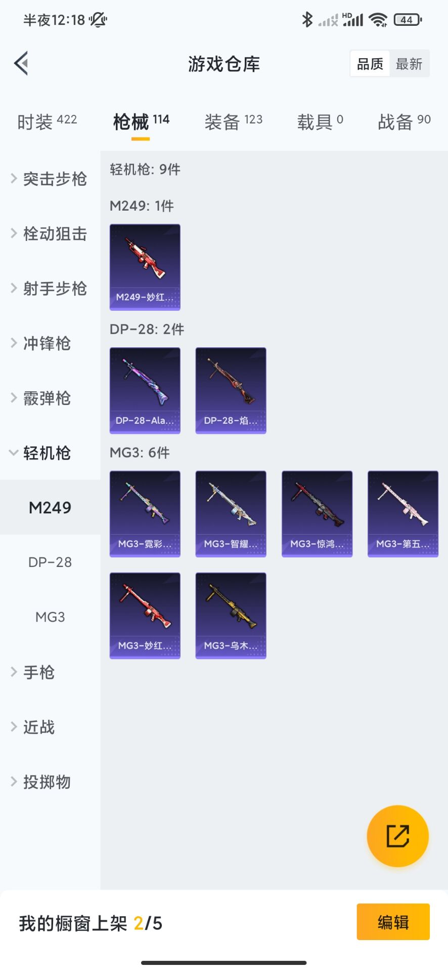 HPQM3256559和平精英账号详情图21 HPQM3256559和平精英账号详情图21