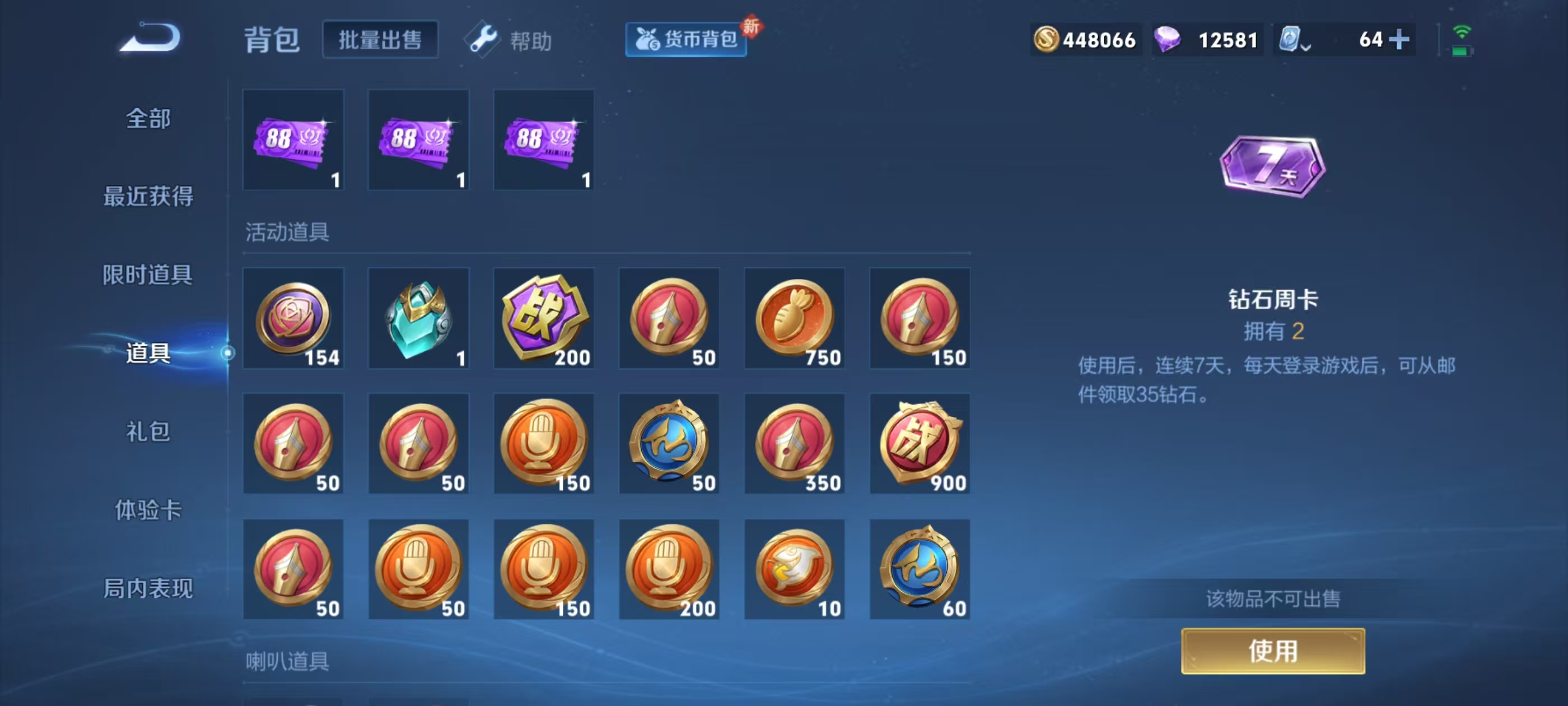 WZQM3158260王者荣耀账号详情图9 WZQM3158260王者荣耀账号详情图9
