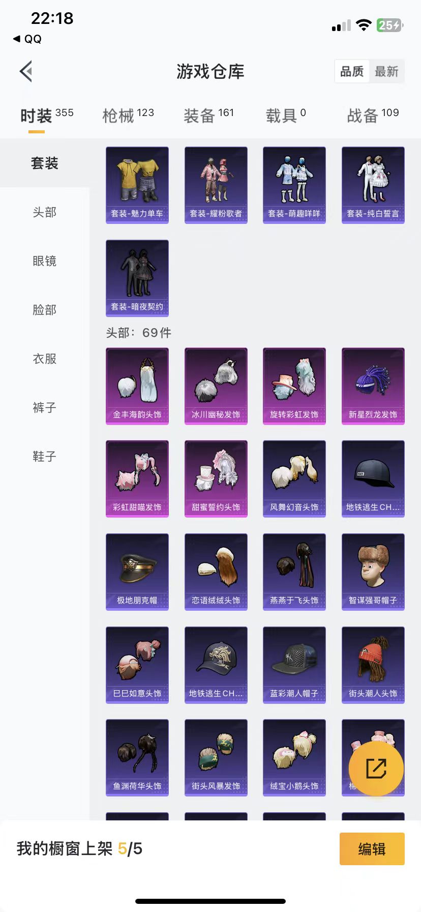 HPQM3258187和平精英账号详情图29