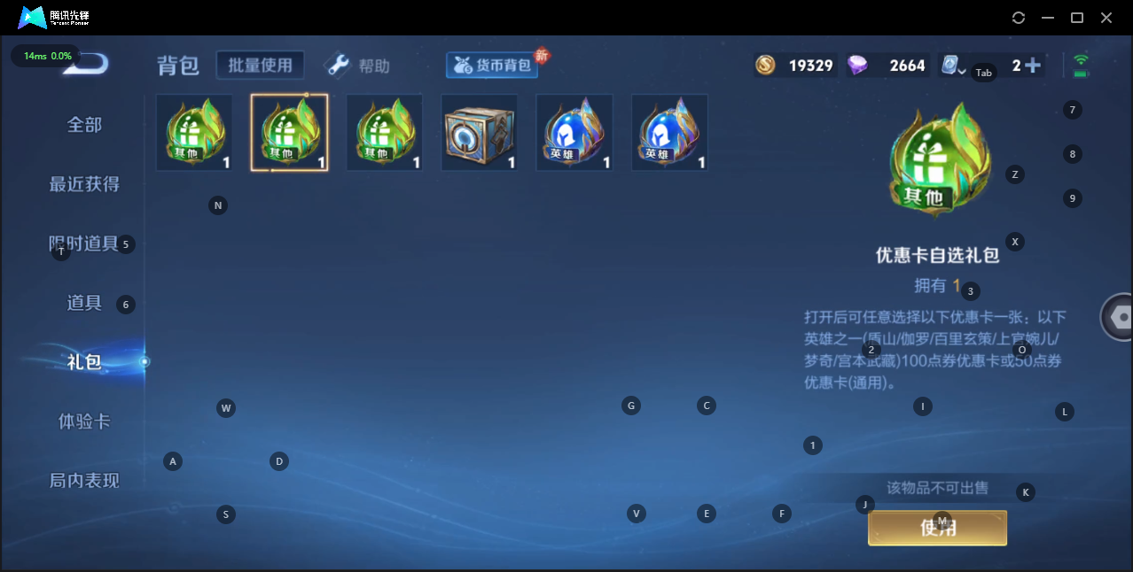 HPQM3258187和平精英账号详情图11