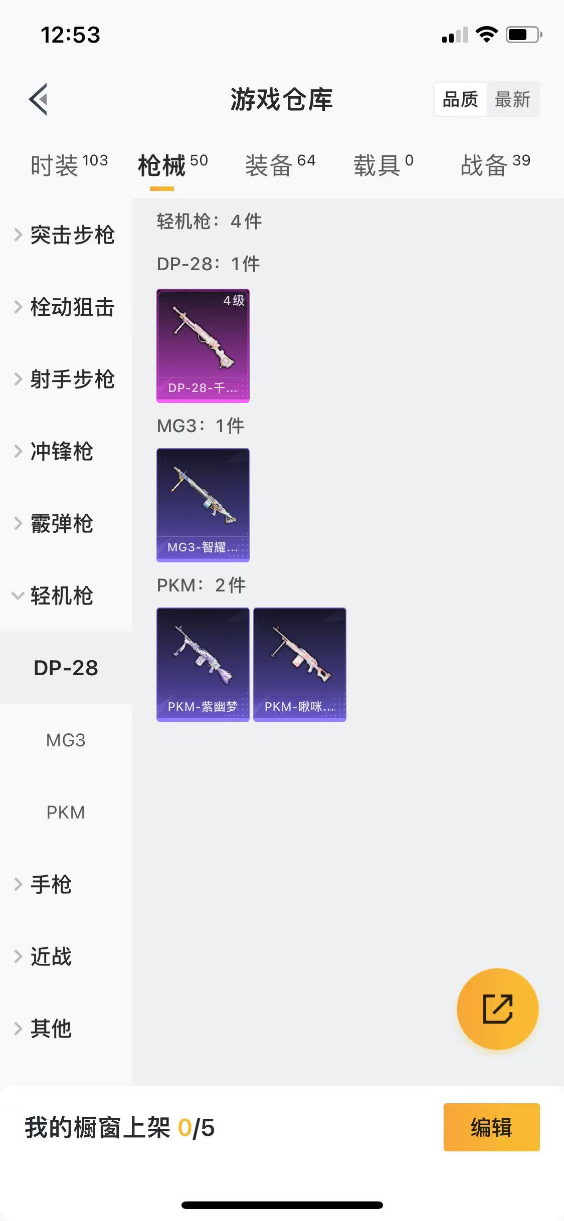 HPQM3256526和平精英账号详情图6