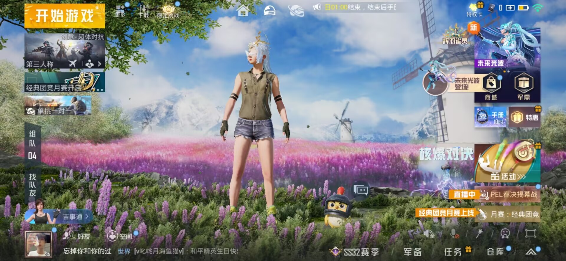 HPQM3256559和平精英账号详情图10 HPQM3256559和平精英账号详情图10