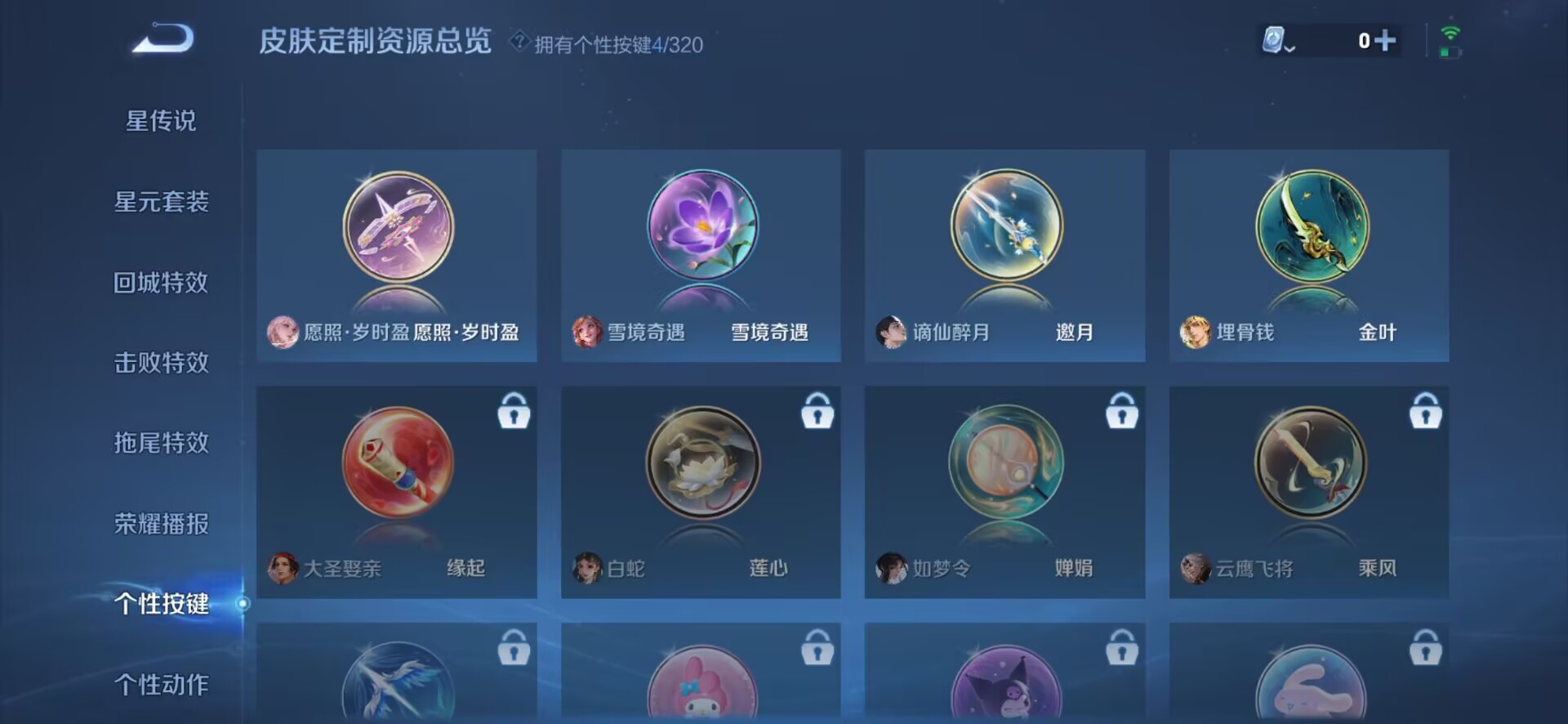 HPQM3256559和平精英账号详情图27 HPQM3256559和平精英账号详情图27