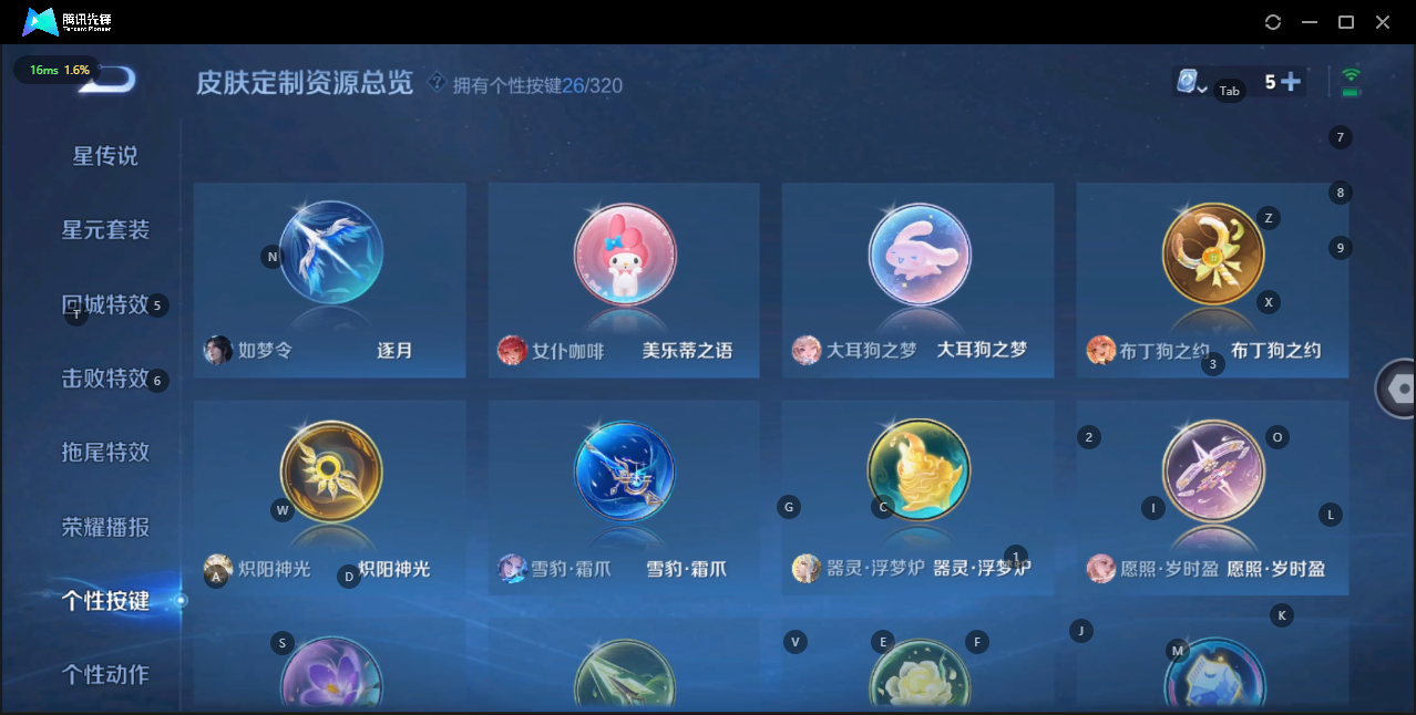 WZQM3157990王者荣耀账号详情图17 WZQM3157990王者荣耀账号详情图17