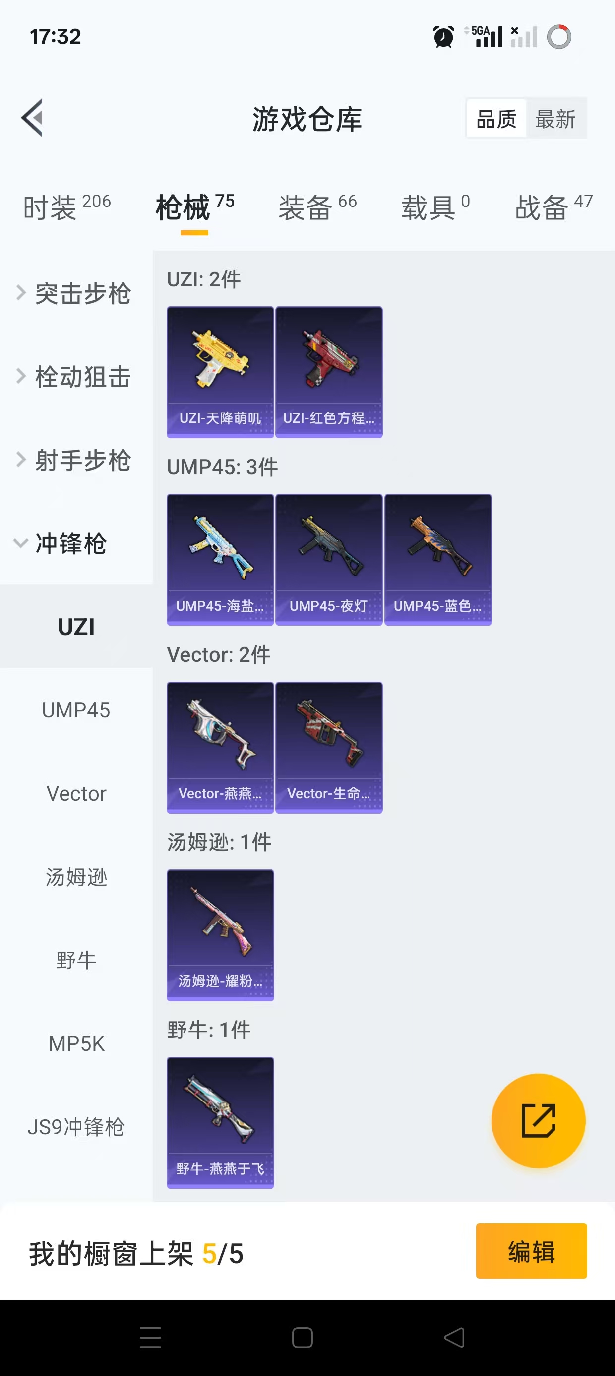 HPQM3251912和平精英账号详情图11 HPQM3251912和平精英账号详情图11