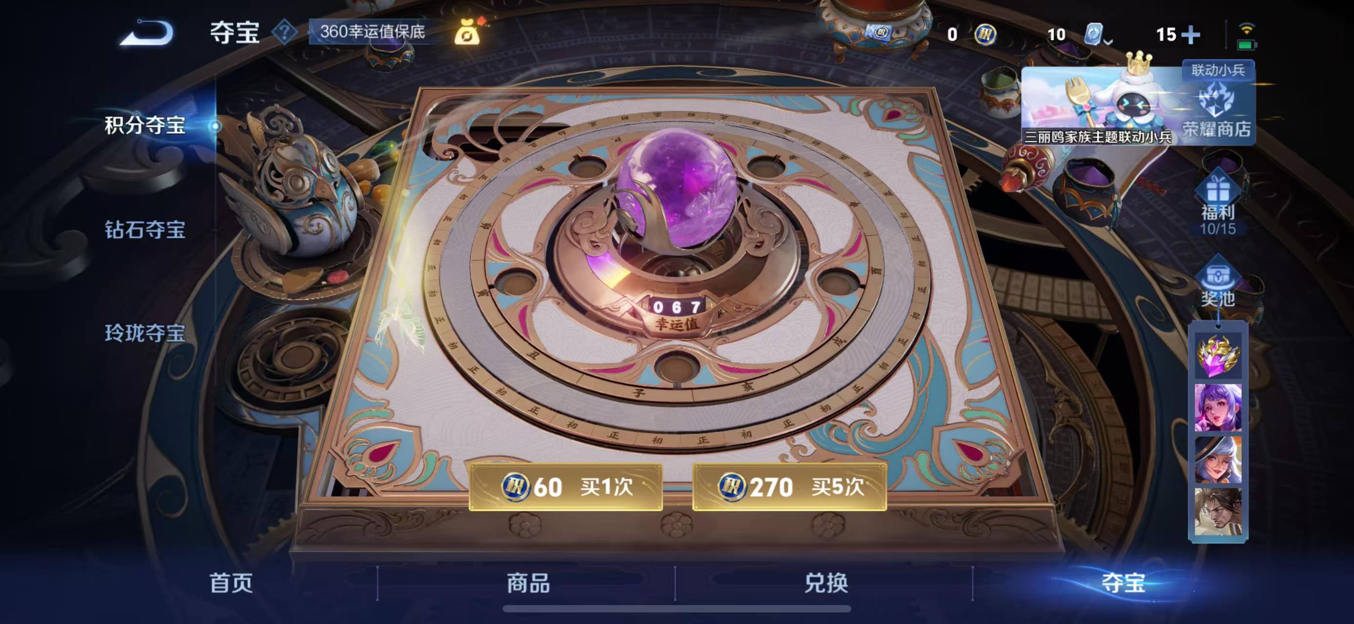WZQM3148722王者荣耀账号详情图14 WZQM3148722王者荣耀账号详情图14
