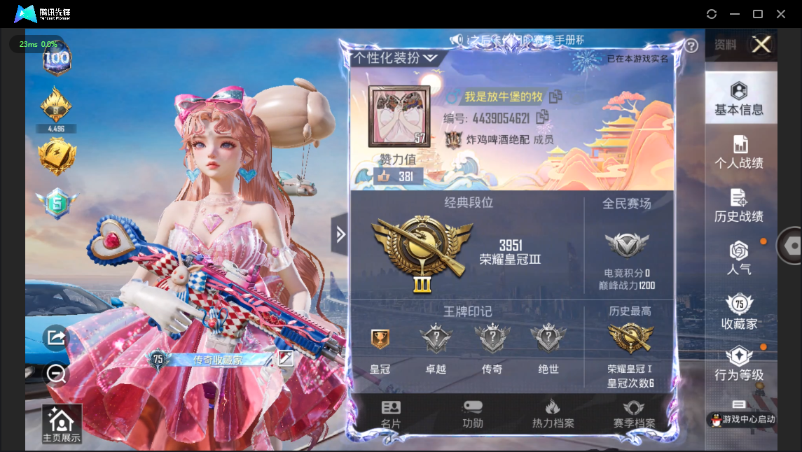 HPQM3244120和平精英账号详情图2 HPQM3244120和平精英账号详情图2