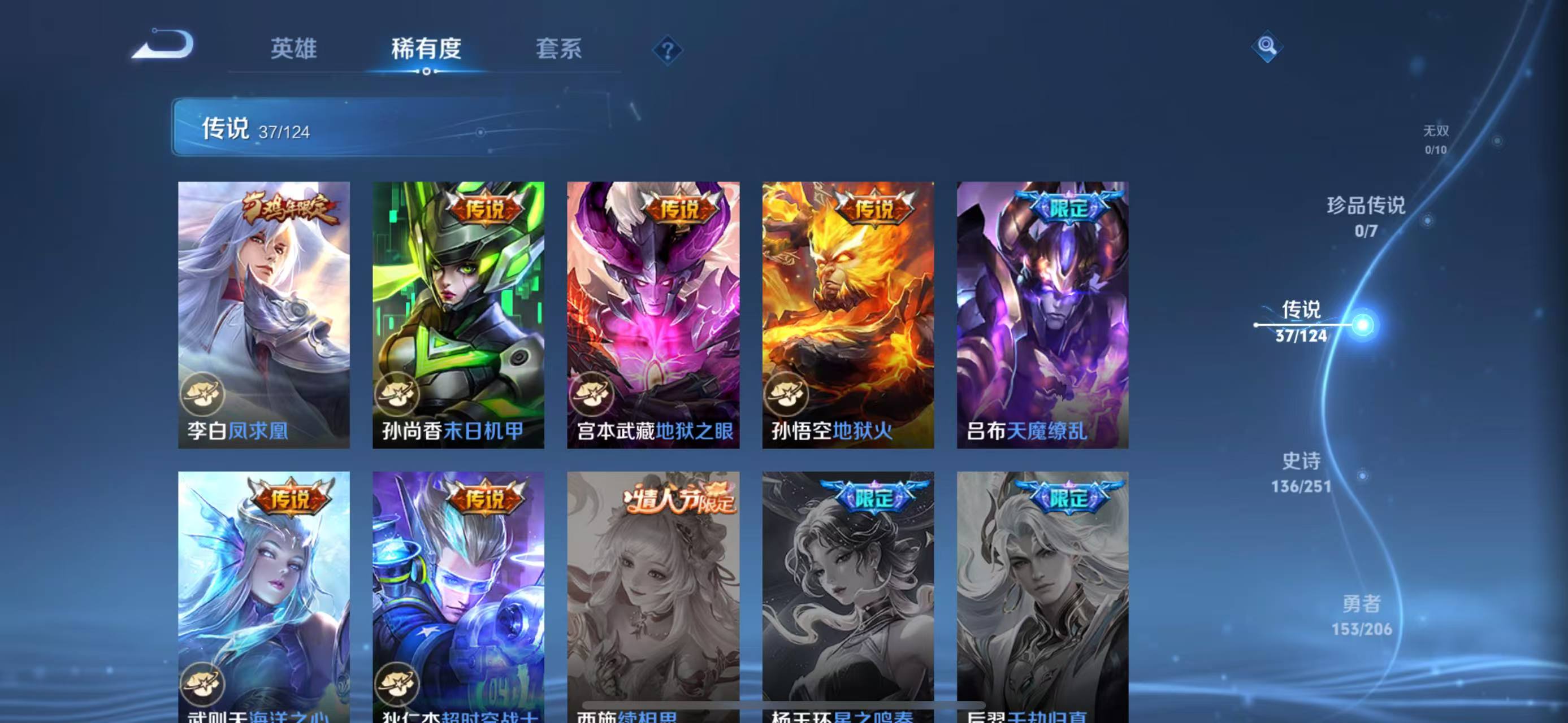 WZQM3148722王者荣耀账号详情图8 WZQM3148722王者荣耀账号详情图8