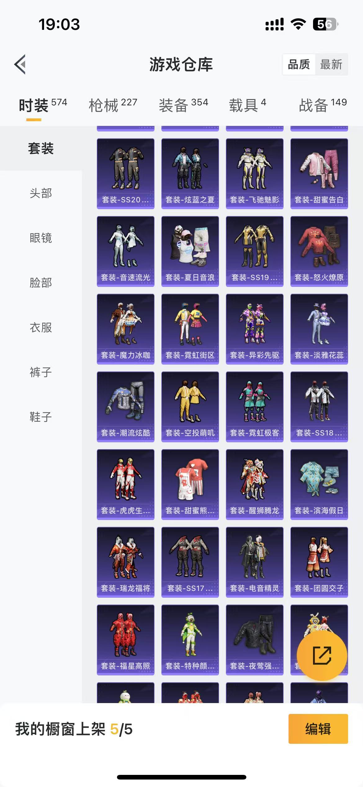 HPQM3244120和平精英账号详情图10 HPQM3244120和平精英账号详情图10