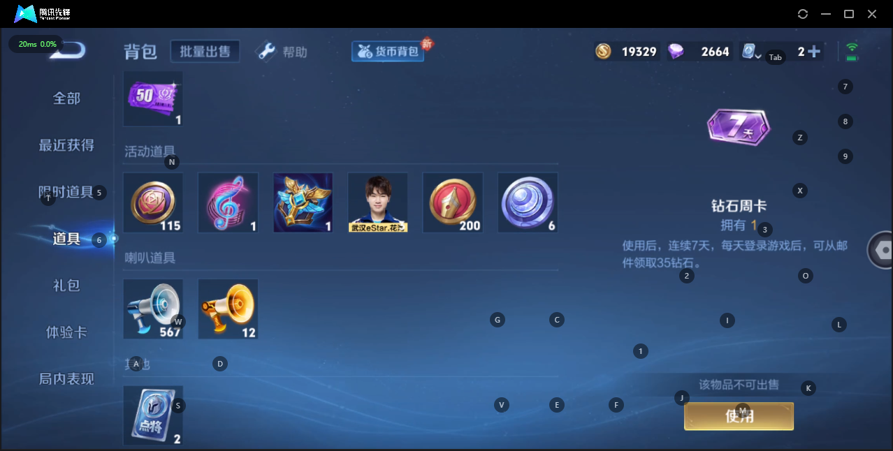 HPQM3258187和平精英账号详情图10