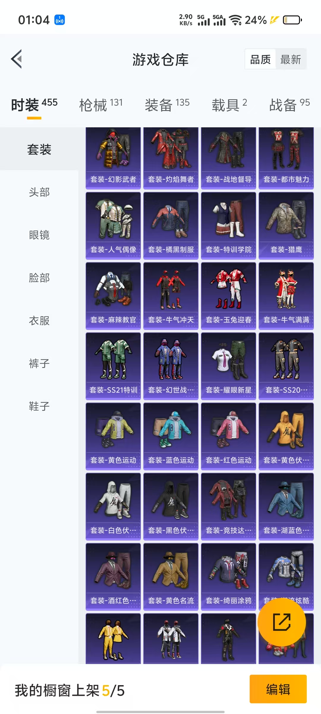 HPQM3244113和平精英账号详情图17 HPQM3244113和平精英账号详情图17