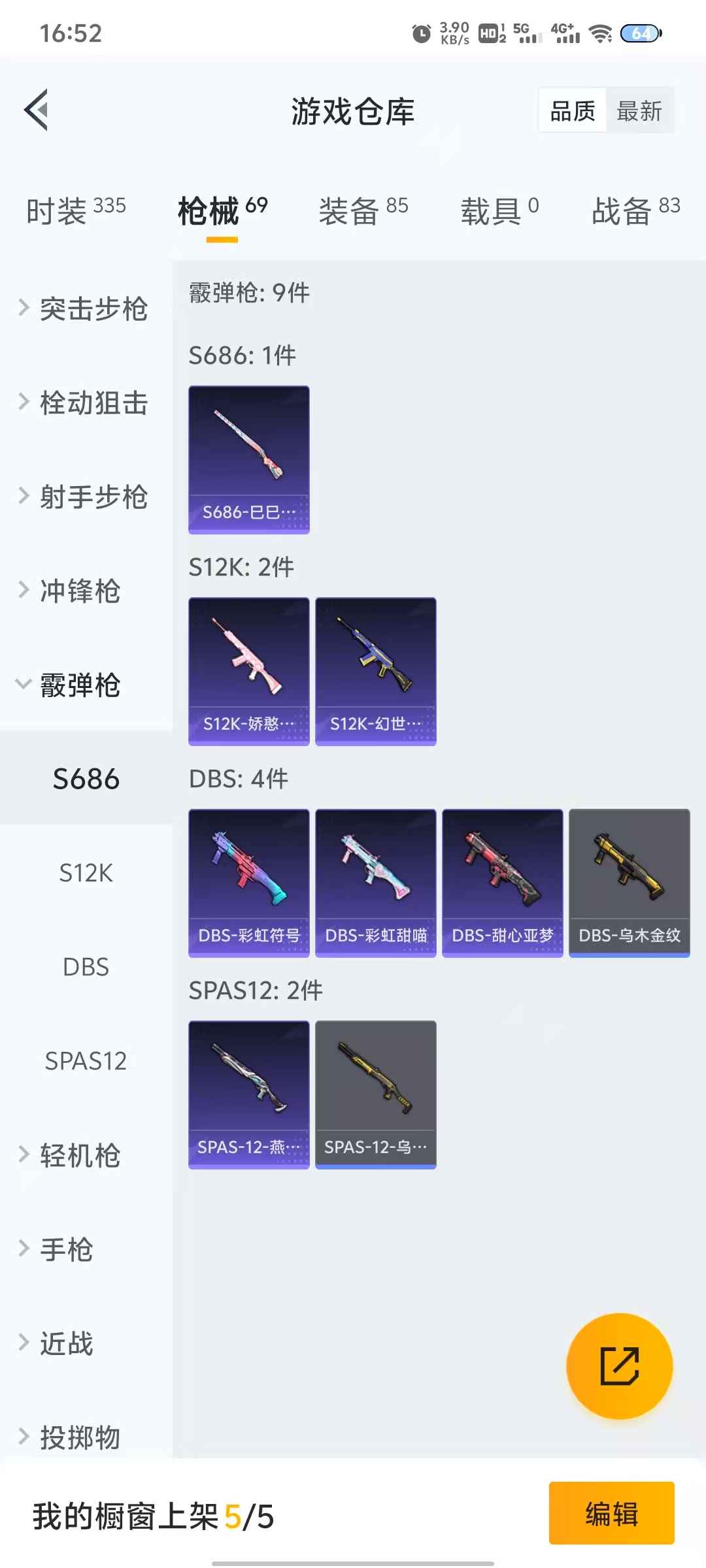 HPQM3244350和平精英账号详情图17 HPQM3244350和平精英账号详情图17