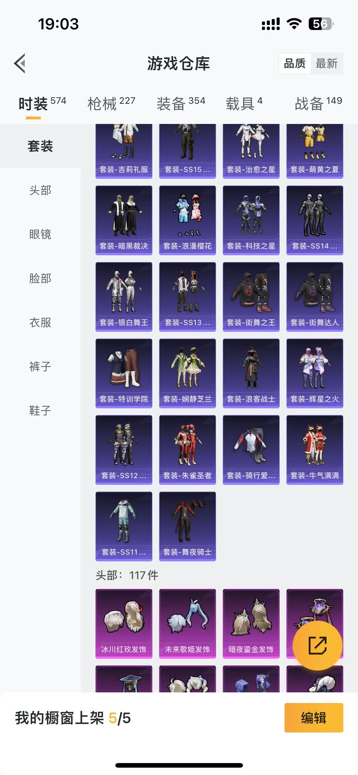 HPQM3244120和平精英账号详情图15 HPQM3244120和平精英账号详情图15