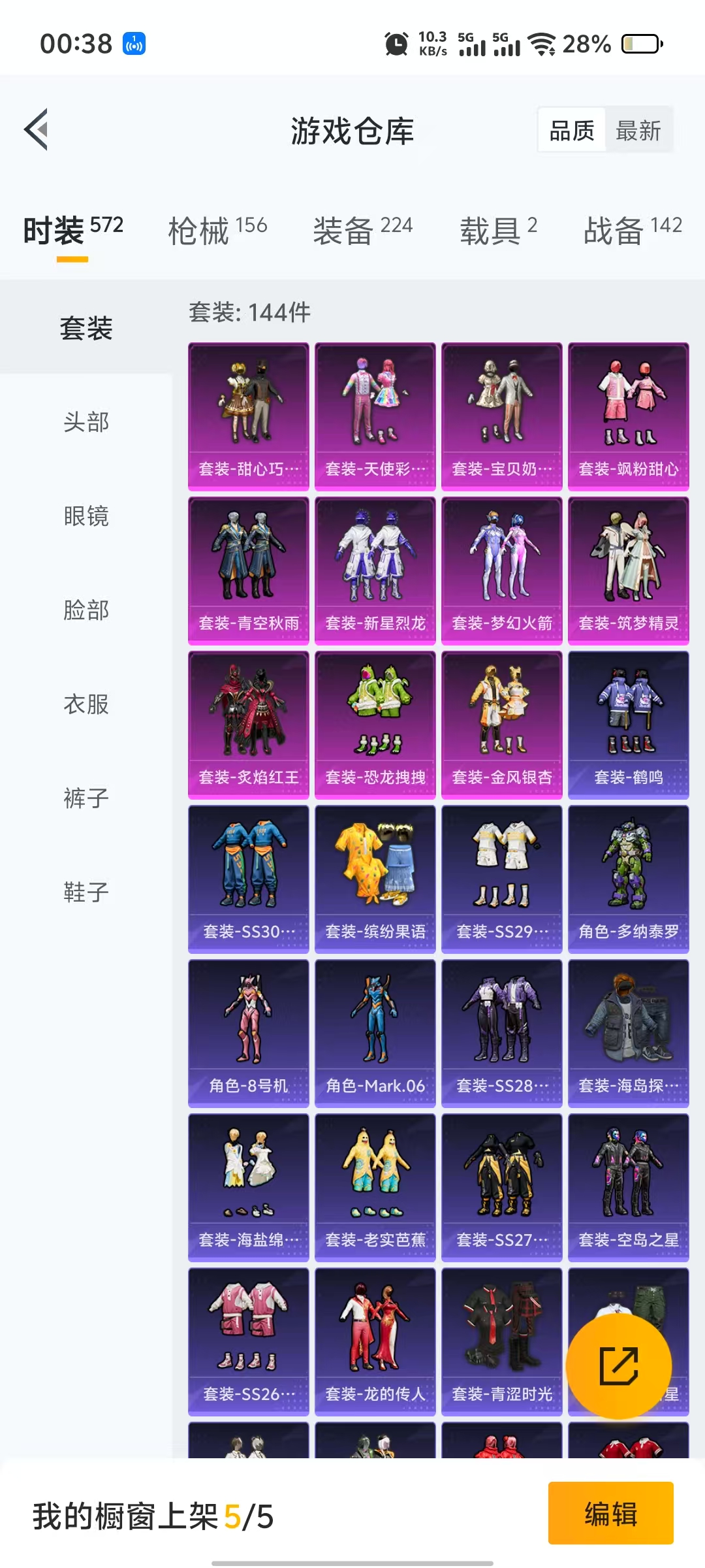 HPQM3244123和平精英账号详情图5 HPQM3244123和平精英账号详情图5