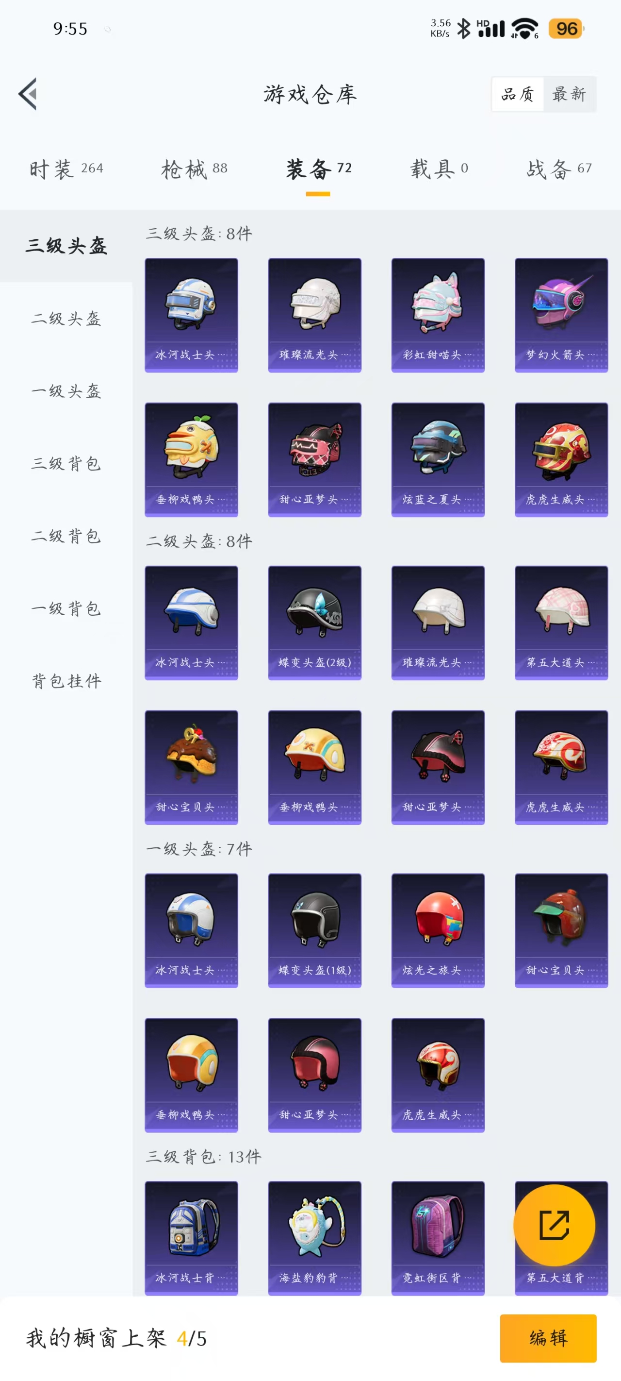 HPQM3251747和平精英账号详情图10 HPQM3251747和平精英账号详情图10