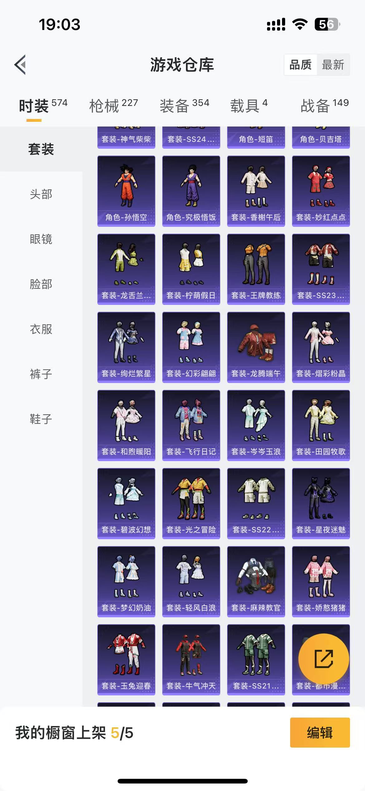 HPQM3244120和平精英账号详情图9 HPQM3244120和平精英账号详情图9