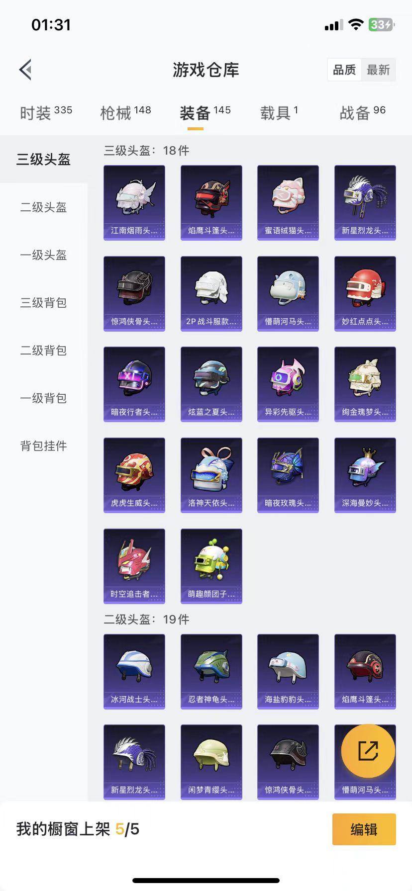 HPQM3256531和平精英账号详情图11 HPQM3256531和平精英账号详情图11