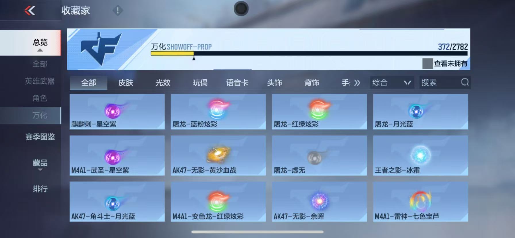 CFMQM331024枪战王者账号详情图7 CFMQM331024枪战王者账号详情图7