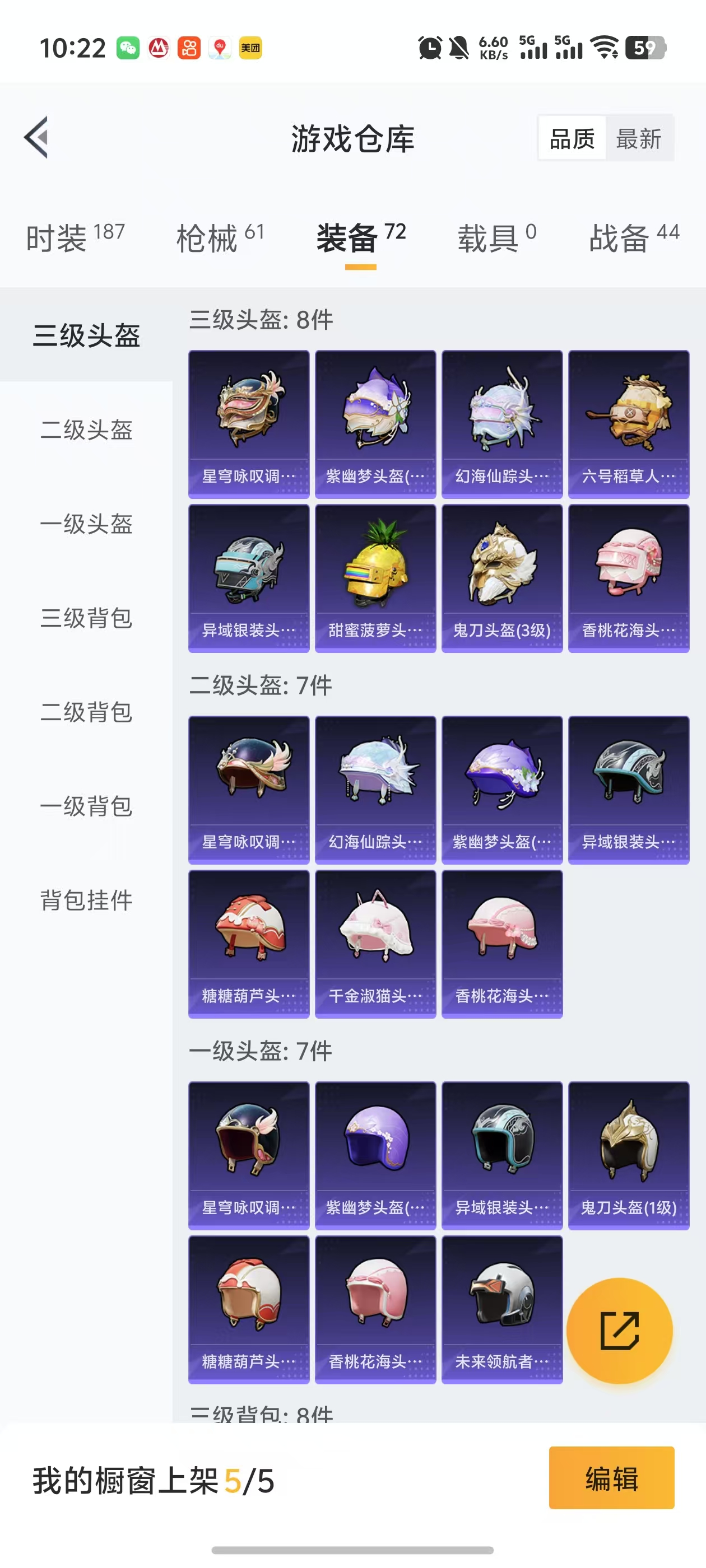 HPQM3244085和平精英账号详情图4 HPQM3244085和平精英账号详情图4