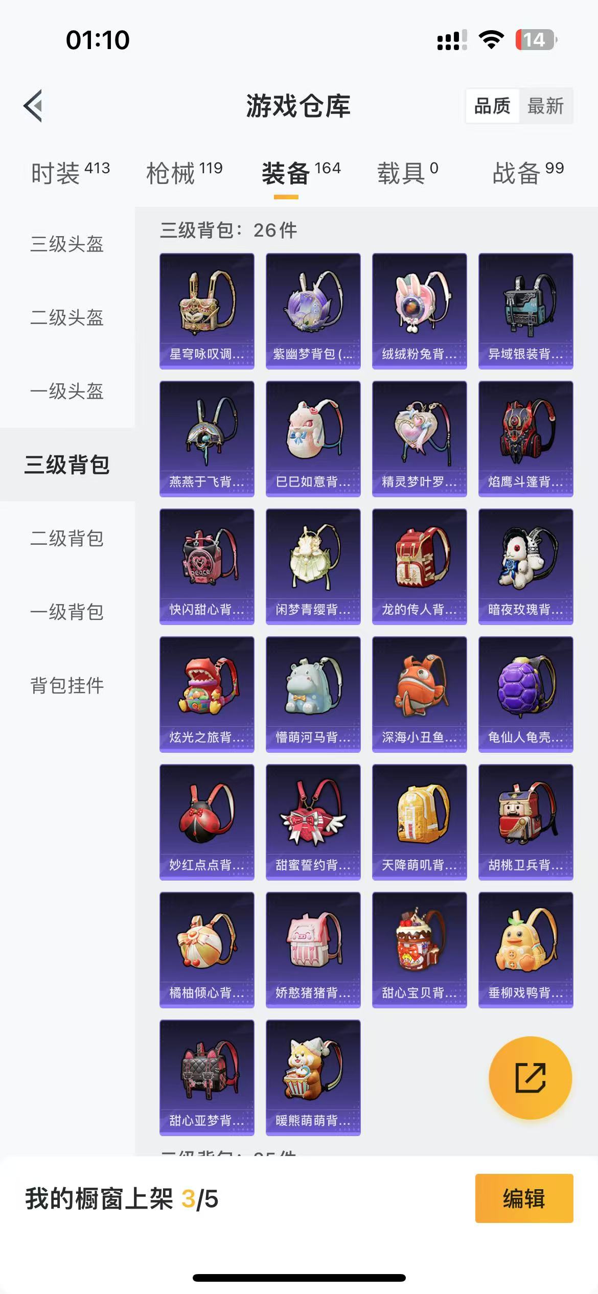 HPQM3244101和平精英账号详情图7 HPQM3244101和平精英账号详情图7