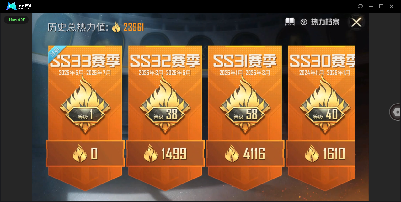 HPQM3244350和平精英账号详情图10 HPQM3244350和平精英账号详情图10