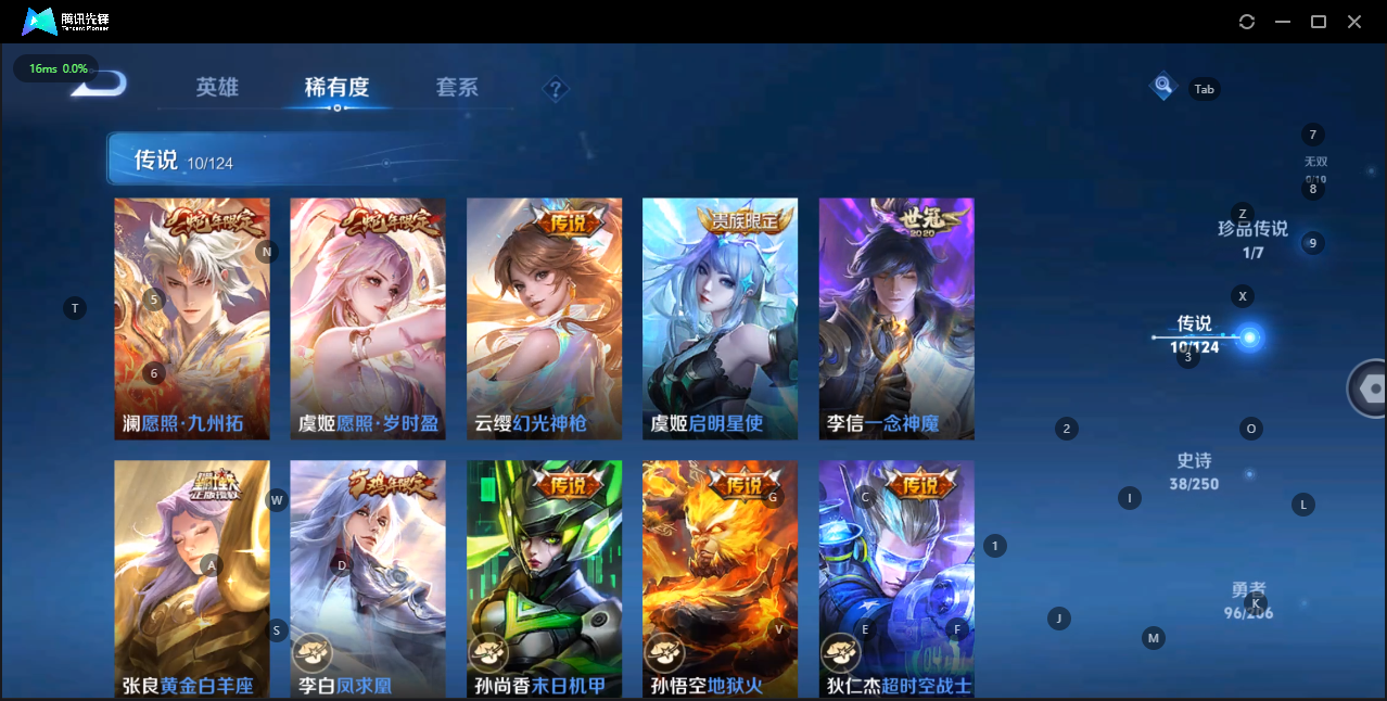 王者荣耀账号安卓QQ盏 传说皮：幻光神枪,黄金白羊座,地狱火,末日机甲-孙尚香(绿蚂蚱),一念神魔,超时空战士-狄仁杰 