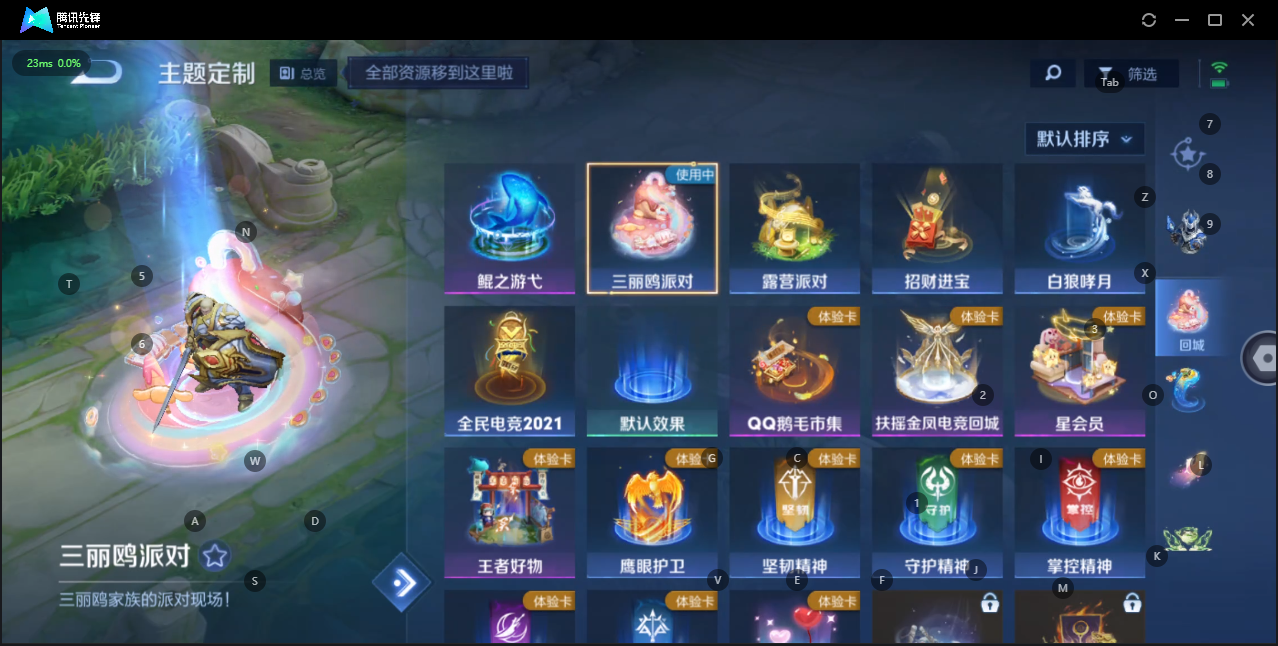 WZQM3151759王者荣耀账号详情图8 WZQM3151759王者荣耀账号详情图8