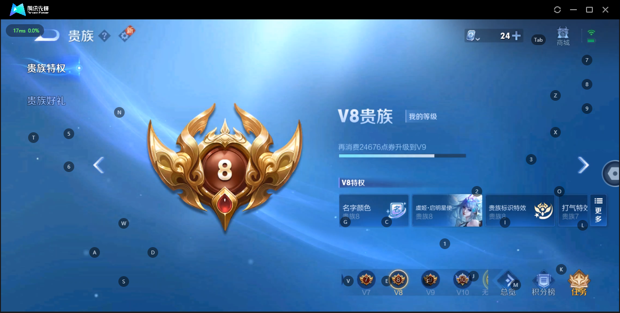 WZQM3149695王者荣耀账号详情图3 WZQM3149695王者荣耀账号详情图3