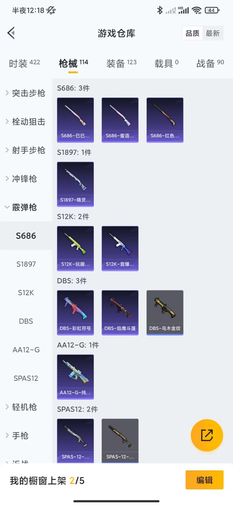 HPQM3256559和平精英账号详情图11 HPQM3256559和平精英账号详情图11