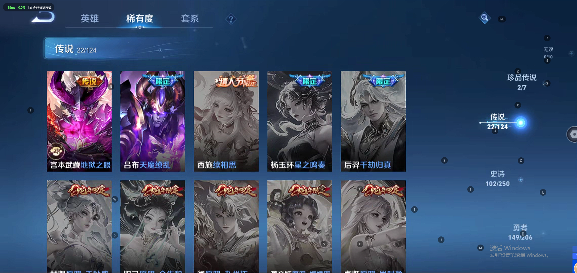 WZQM3157997王者荣耀账号详情图6 WZQM3157997王者荣耀账号详情图6