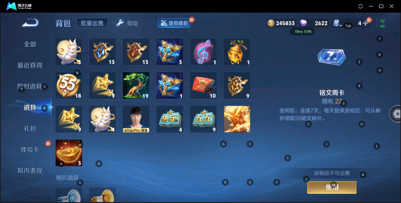 WZQM3148731王者荣耀账号详情图12 WZQM3148731王者荣耀账号详情图12