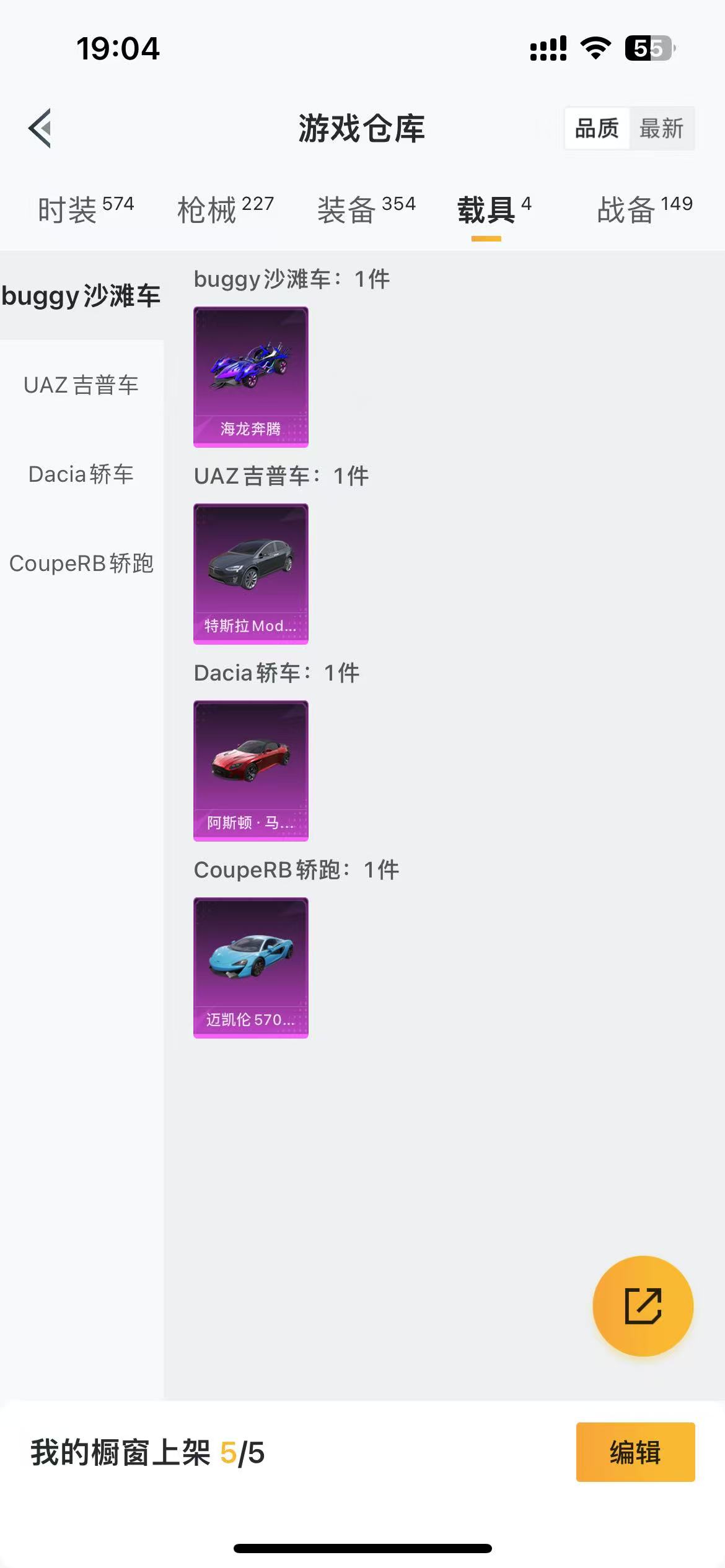 HPQM3244120和平精英账号详情图16 HPQM3244120和平精英账号详情图16