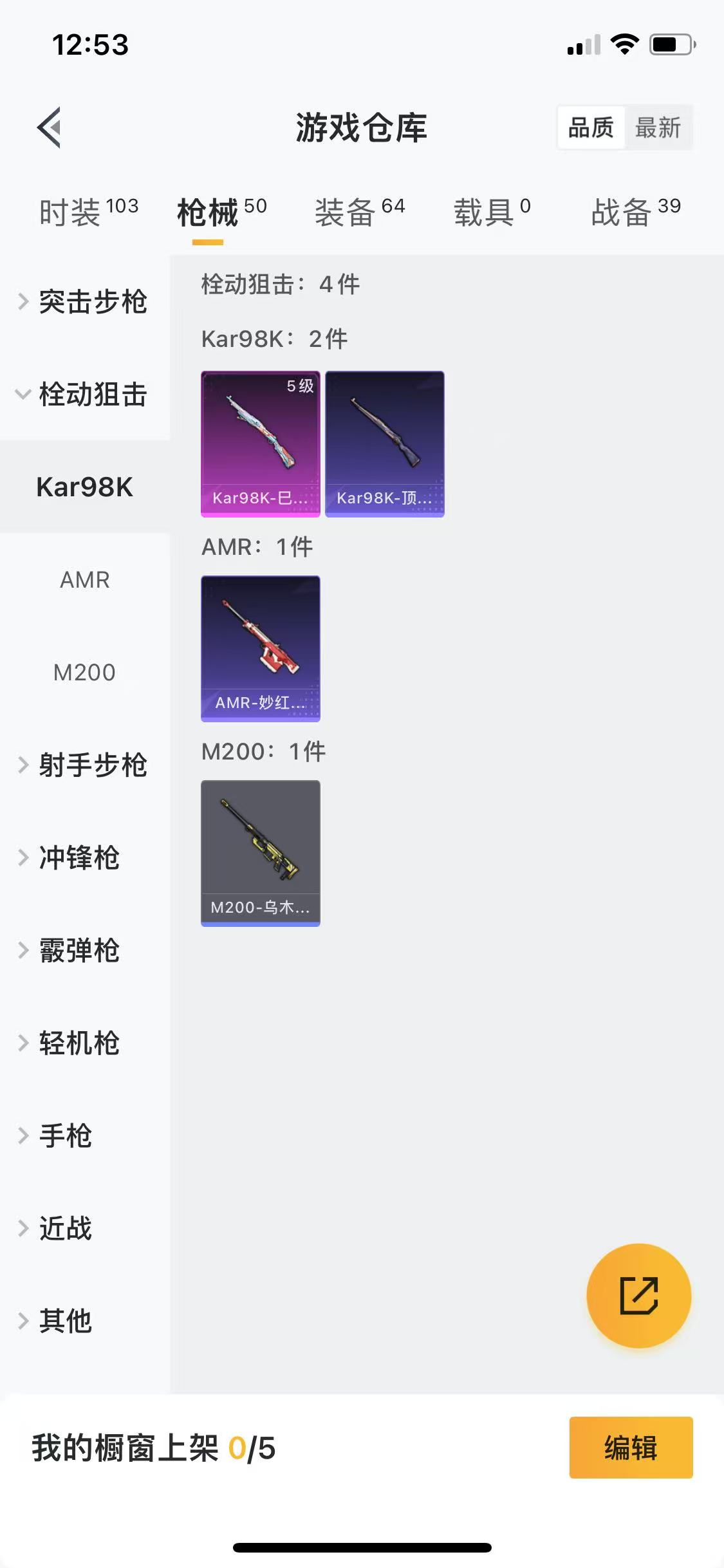 HPQM3256526和平精英账号详情图3