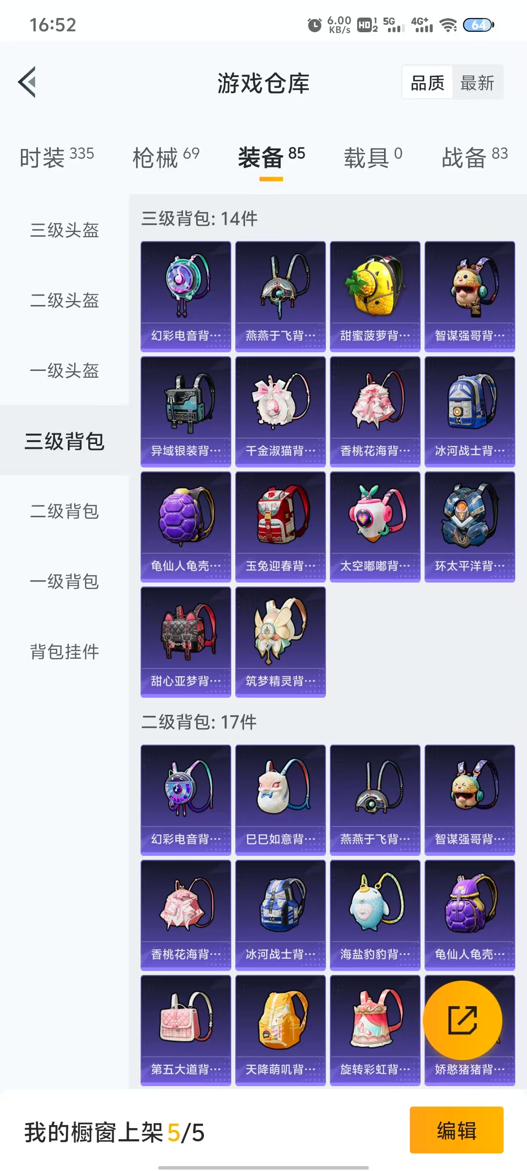 HPQM3244350和平精英账号详情图3 HPQM3244350和平精英账号详情图3