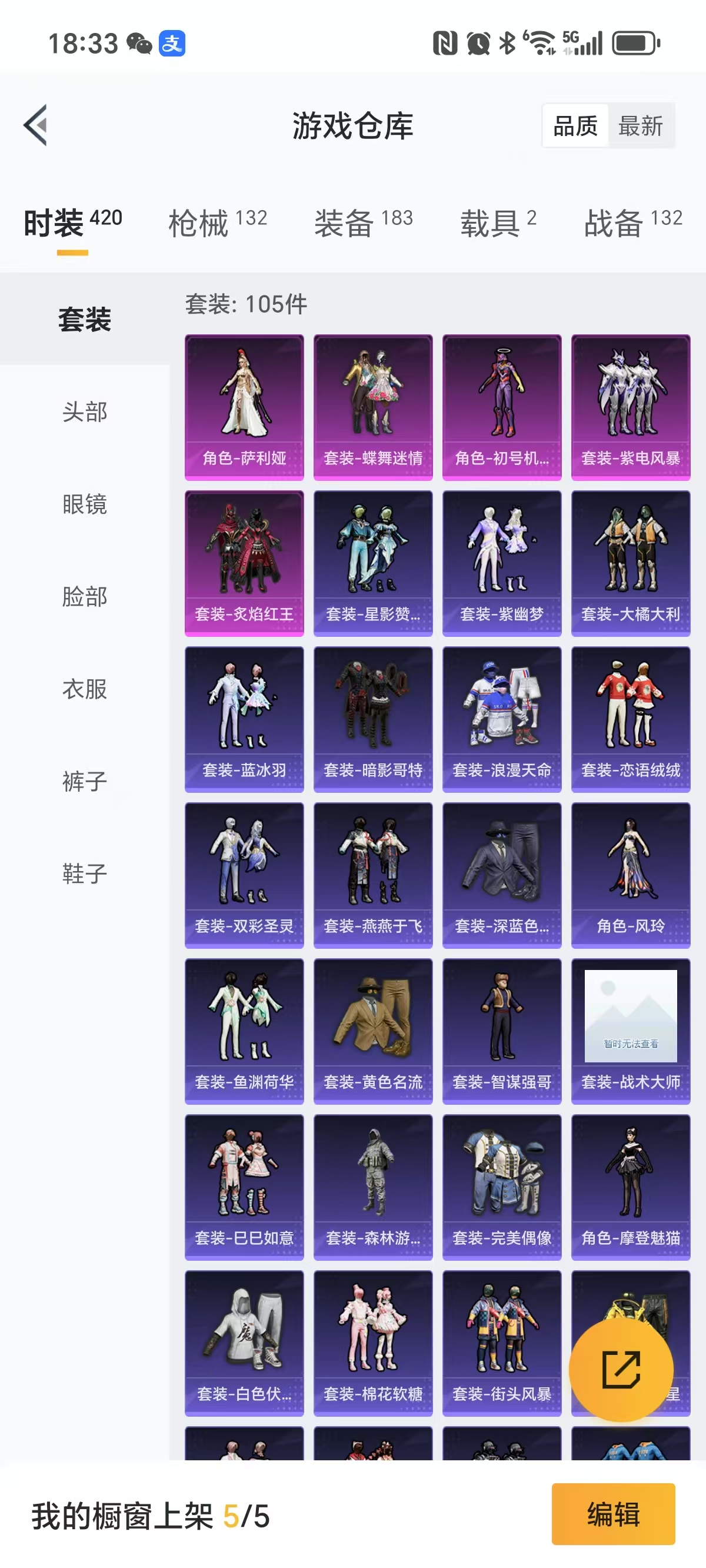 HPQM3256803和平精英账号详情图2 HPQM3256803和平精英账号详情图2