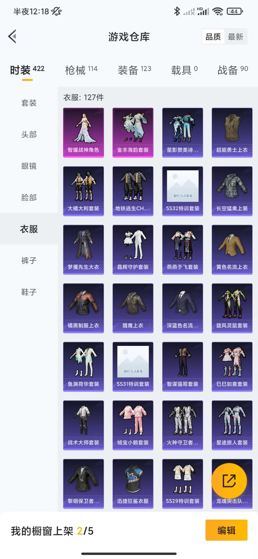 HPQM3256559和平精英账号详情图14 HPQM3256559和平精英账号详情图14