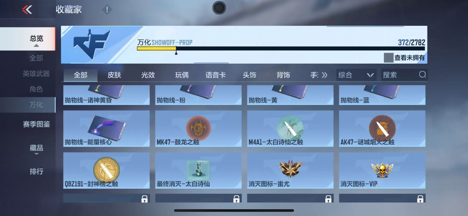 CFMQM331024枪战王者账号详情图55 CFMQM331024枪战王者账号详情图55