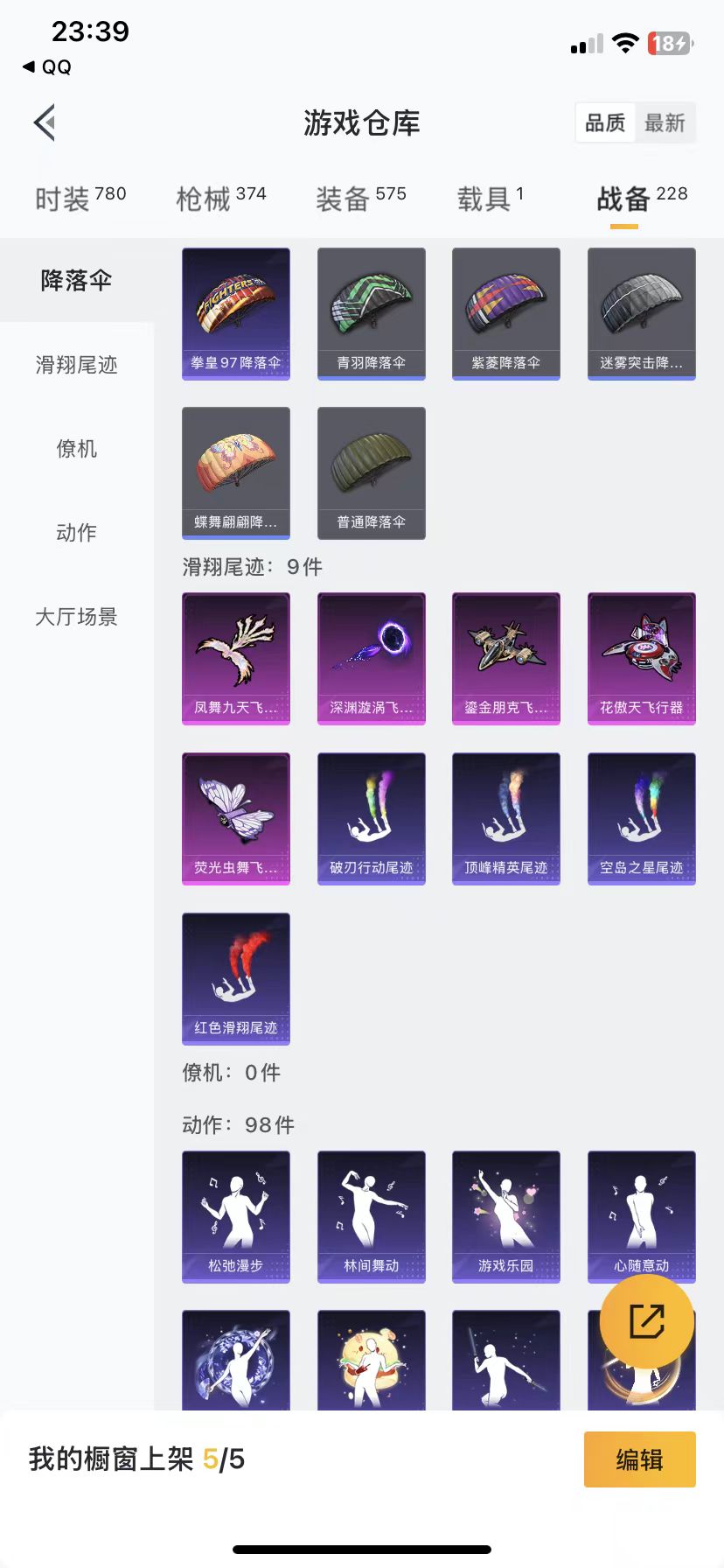 HPQM3258196和平精英账号详情图27 HPQM3258196和平精英账号详情图27