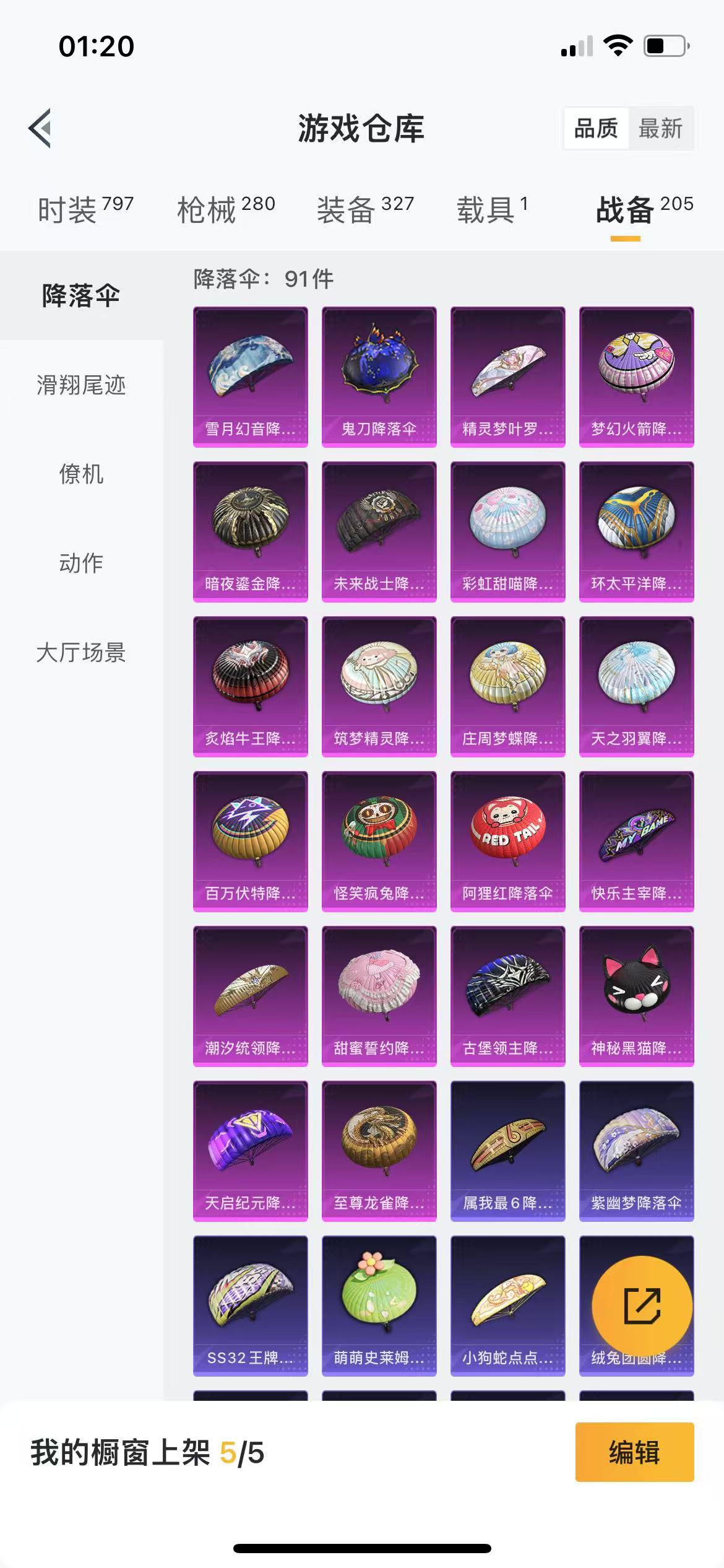 HPQM3256545和平精英账号详情图25