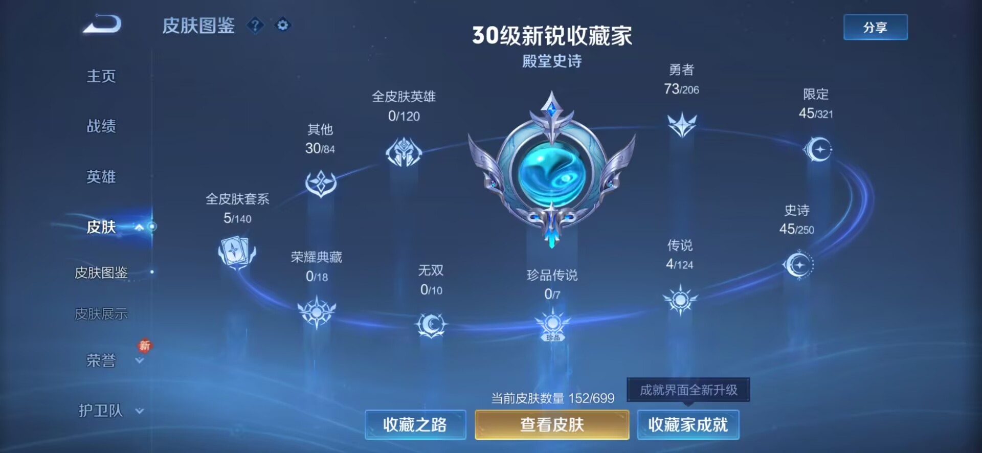 HPQM3256559和平精英账号详情图23 HPQM3256559和平精英账号详情图23