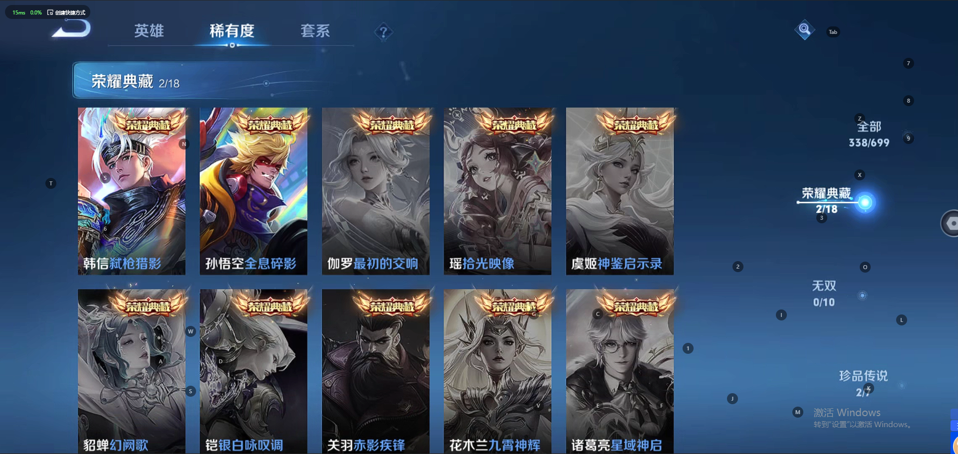WZQM3157997王者荣耀账号详情图13 WZQM3157997王者荣耀账号详情图13